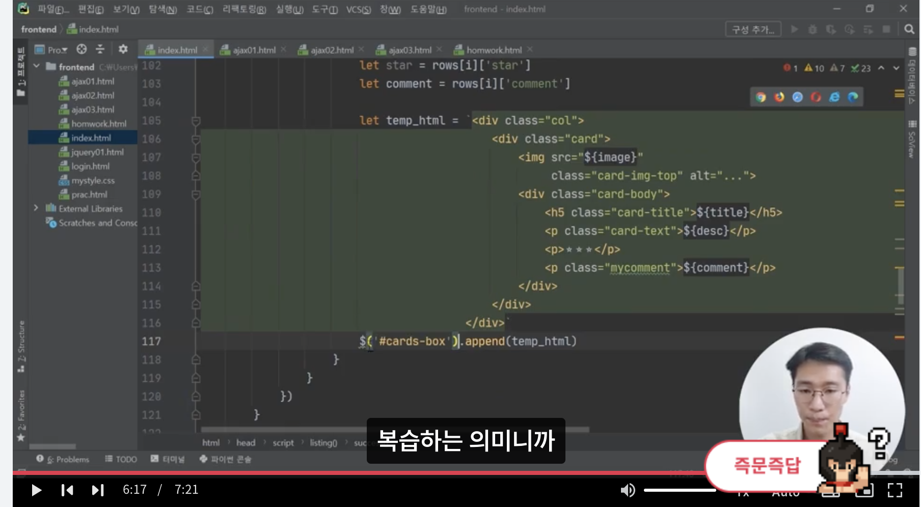 스파르타 즉문즉답